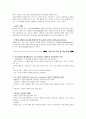 인지적 구성주의와 사회적 구성주의의 비교 4페이지