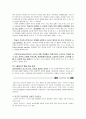 인지적 구성주의와 사회적 구성주의의 비교 6페이지