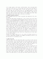 인지적 구성주의와 사회적 구성주의의 비교 8페이지