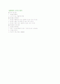 롱테일의 법칙과 시장(Market)변화 3페이지