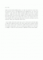 영화감상문 : 여자, 정혜  2페이지