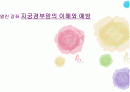 자궁경부암 교육자료 1페이지