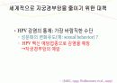 자궁경부암 교육자료 27페이지