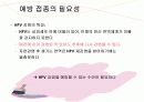 자궁경부암 교육자료 28페이지
