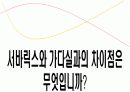 자궁경부암 교육자료 37페이지