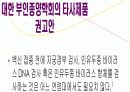 자궁경부암 교육자료 56페이지