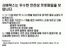 자궁경부암 교육자료 58페이지
