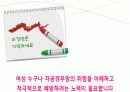 자궁경부암 교육자료 61페이지