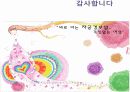 자궁경부암 교육자료 62페이지