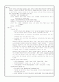 PSVT(paroxysmal supraventricular tachycardia) 2페이지