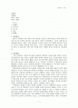 국화와칼 독후감 1페이지