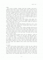 국화와칼 독후감 2페이지