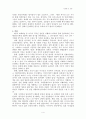 국화와칼 독후감 4페이지