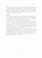 국화와칼 독후감 5페이지