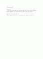 사회복지실천 기술론- 사례개입과정 4페이지