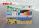적조 현상 피피티 발표 5페이지