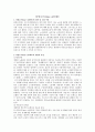 타임오프(time off)제도  1페이지