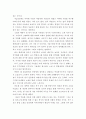 아Q정전을 읽고 4페이지