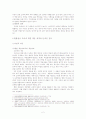 e스포츠 승부조작 파문과 불법도박에 대하여 2페이지