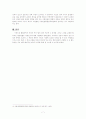 e스포츠 승부조작 파문과 불법도박에 대하여 7페이지
