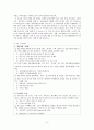 정부의 정보화정책에 대한 소고 6페이지