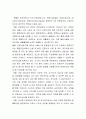 서울시 및 외국의 전자정부 사례비교로 본 전자정부에 대한 소고. 2페이지