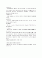 서울시 및 외국의 전자정부 사례비교로 본 전자정부에 대한 소고. 5페이지