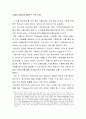 서울시 및 외국의 전자정부 사례비교로 본 전자정부에 대한 소고. 8페이지