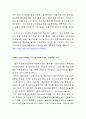 서울시 및 외국의 전자정부 사례비교로 본 전자정부에 대한 소고. 10페이지