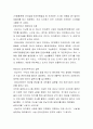 서울시 및 외국의 전자정부 사례비교로 본 전자정부에 대한 소고. 13페이지