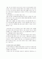 서울시 및 외국의 전자정부 사례비교로 본 전자정부에 대한 소고. 18페이지