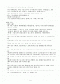 미학 핵심정리 2페이지