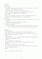 미학 핵심정리 3페이지