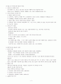 미학 핵심정리 5페이지