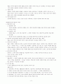미학 핵심정리 6페이지