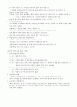 미학 핵심정리 7페이지