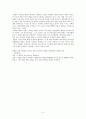 슬럼독 밀리어네어 독후감 4페이지