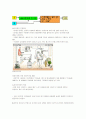 방사능 누출사고로 인한 환경오염 4페이지