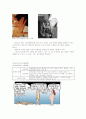 방사능 누출사고로 인한 환경오염 5페이지