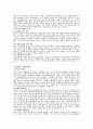 스포츠 에이전트를 통한 마케팅 2페이지