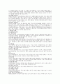 스포츠 에이전트를 통한 마케팅 3페이지