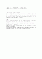 스포츠 에이전트를 통한 마케팅 7페이지