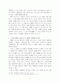 성경주해(요한복음 1:1-8) 6페이지
