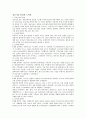 문헌정보의 이해를 위한 요약·정리 10페이지