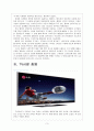 [LG전자]LG전자 위기 극복 전략 - 스마트폰, TV  5페이지