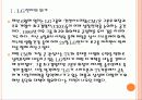 [LG전자]LG전자 위기 극복 전략 - 스마트폰, TV PPT자료 4페이지