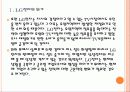 [LG전자]LG전자 위기 극복 전략 - 스마트폰, TV PPT자료 6페이지