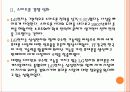 [LG전자]LG전자 위기 극복 전략 - 스마트폰, TV PPT자료 8페이지