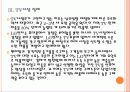 [LG전자]LG전자 위기 극복 전략 - 스마트폰, TV PPT자료 12페이지