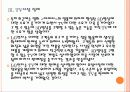 [LG전자]LG전자 위기 극복 전략 - 스마트폰, TV PPT자료 13페이지